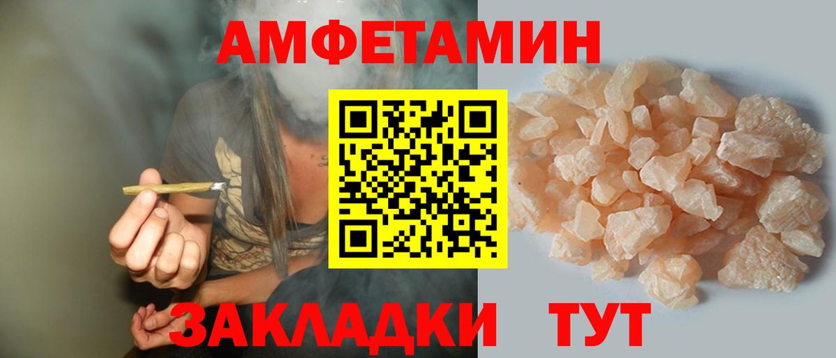 АМФ Розовый Надым