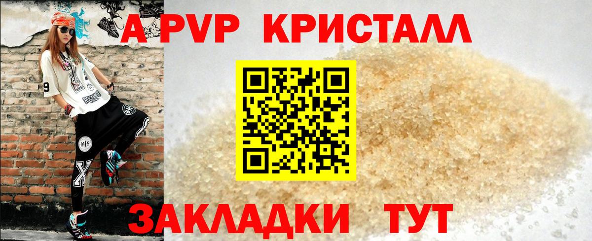 APVP крисы CK  APVP крисы CK  Вход с VPN  APVP VHQ  Надым 