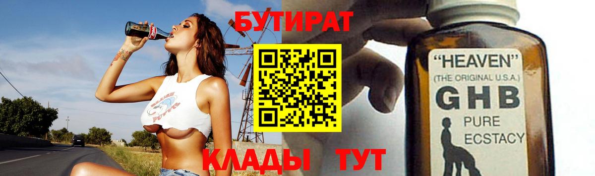 БУТИРАТ оксана Надым
