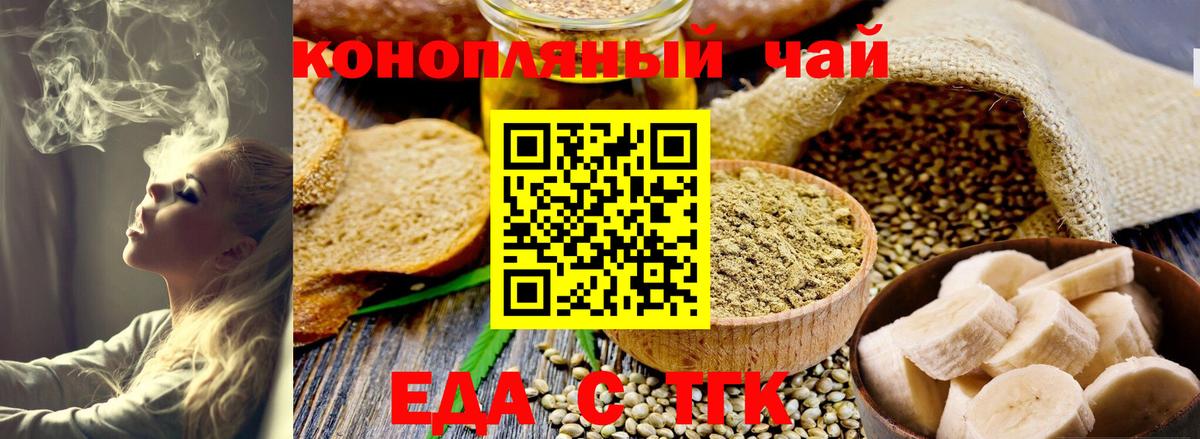 Cannafood марихуана Надым
