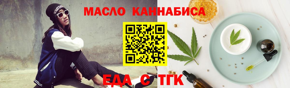 Надым  Печенье с ТГК марихуана  Вход с VPN 
