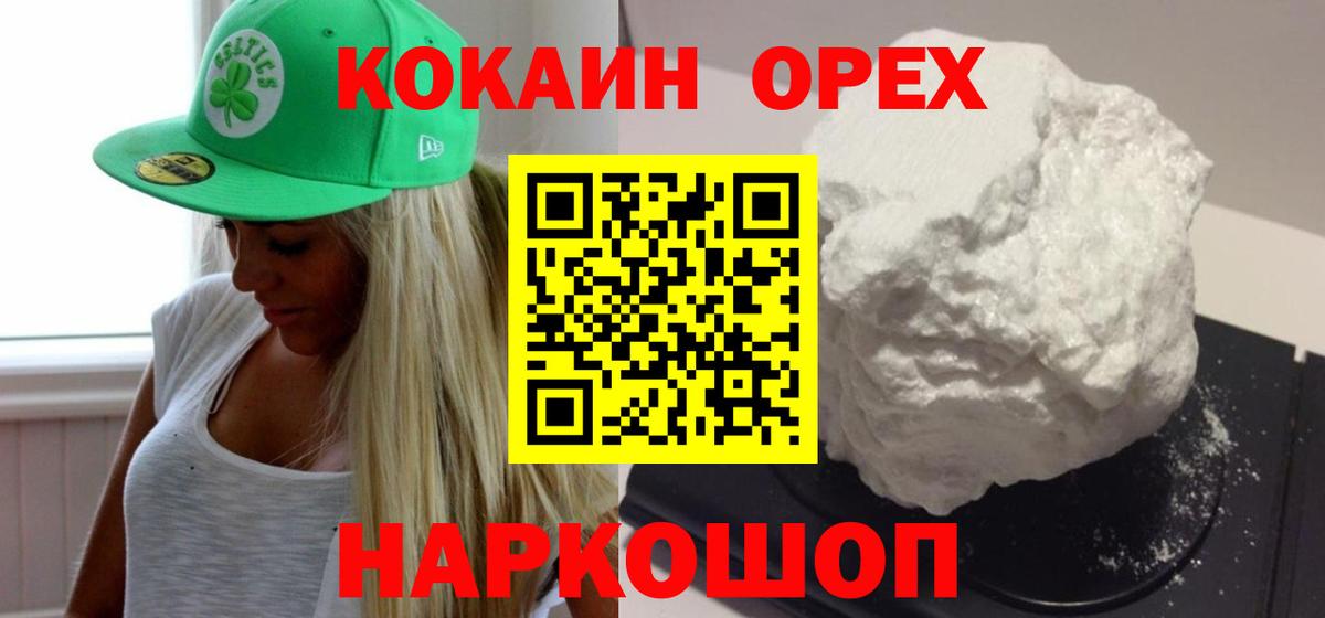 Cocaine Колумбийский  Вход с VPN  Надым 