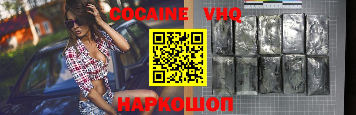 КОКАИН FishScale Надым