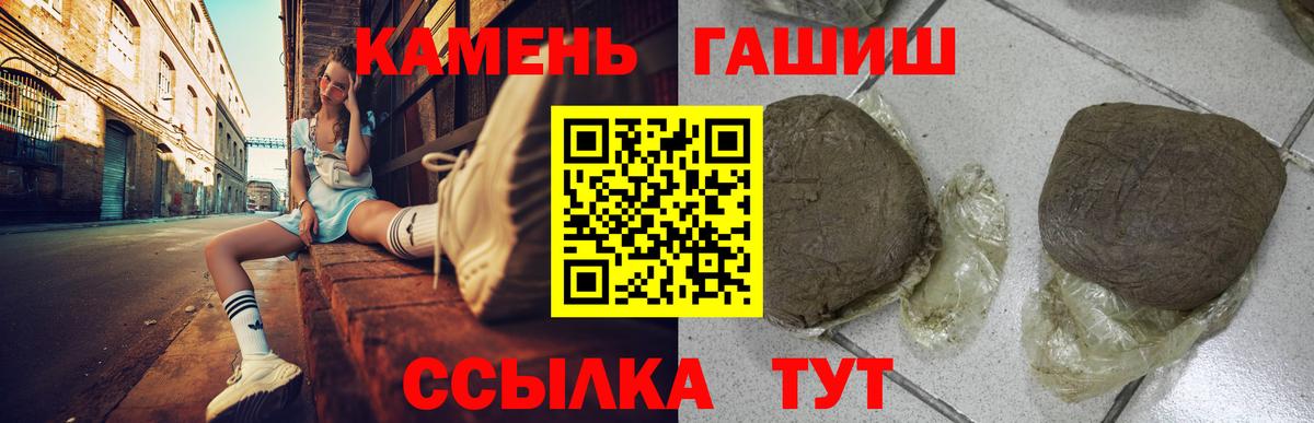 ГАШИШ Premium Надым