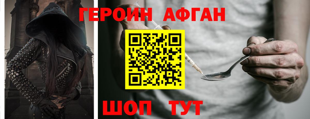 ГЕРОИН  Вход с VPN  Надым  Героин хмурый 