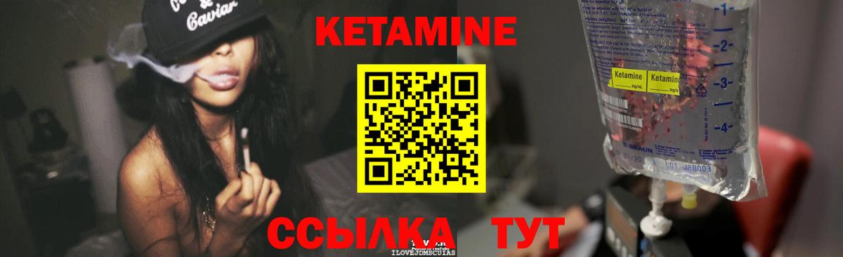 Надым  Кетамин ketamine  Вход с VPN  Кетамин VHQ 
