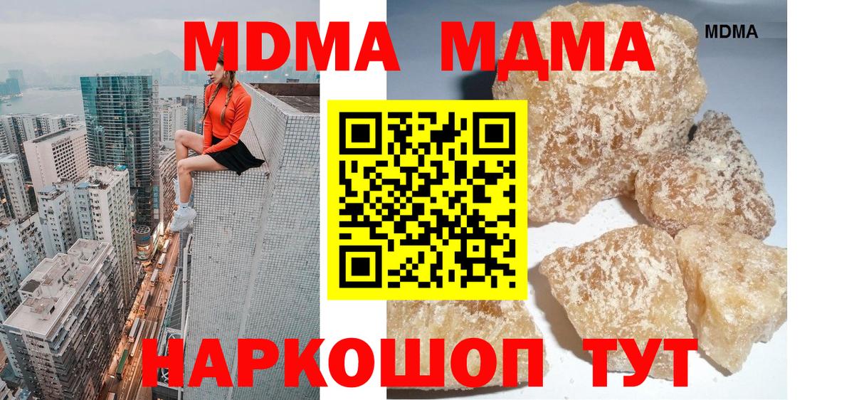 MDMA VHQ Надым