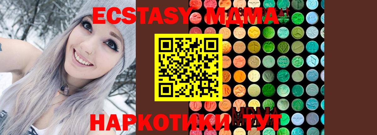 MDMA crystal  МДМА  Вход с VPN  Надым  MDMA кристаллы 