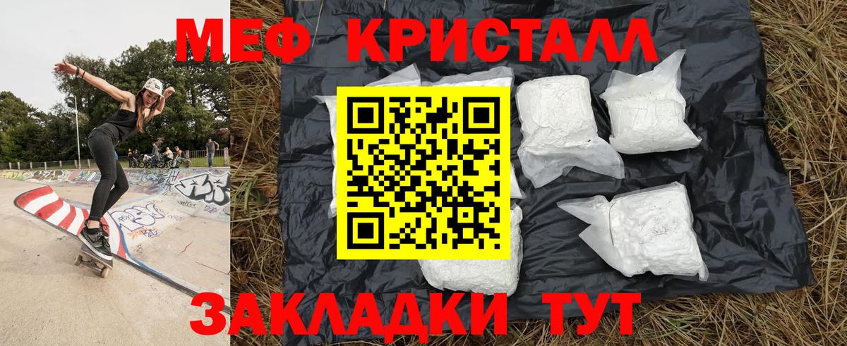 Меф  Вход с VPN  Надым  Меф mephedrone  МЯУ-МЯУ 
