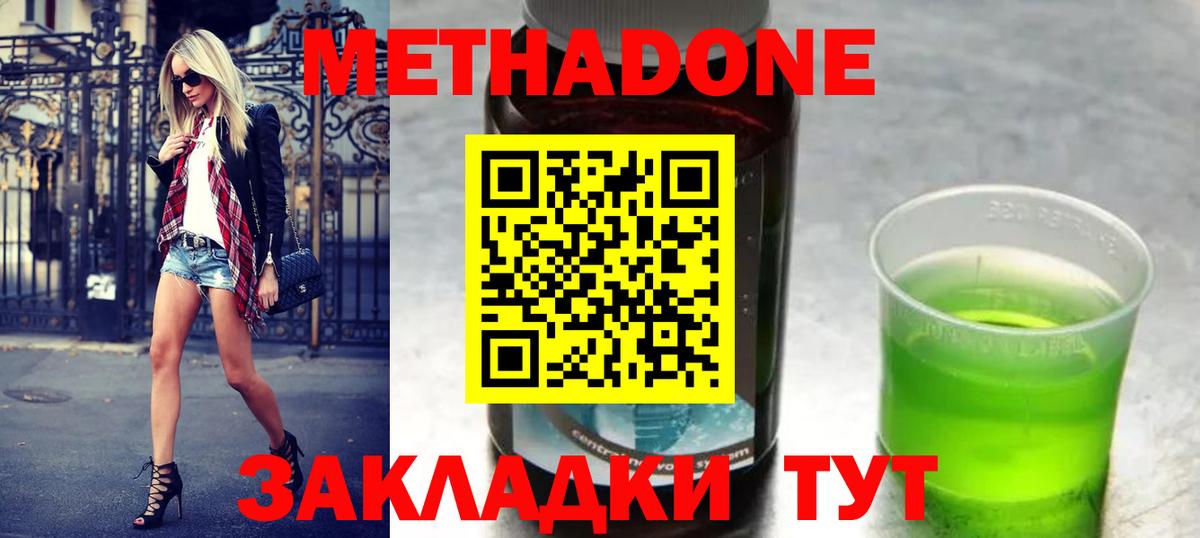 Надым  Метадон methadone  Вход с VPN  Метадон methadone 