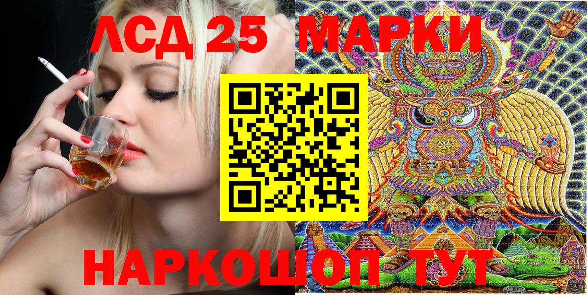 Марки 25I-NBOMe 1500мкг  Вход с VPN  Марки 25I-NBOMe 1500мкг  Надым 